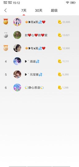 果果(平安好运)主播照片
