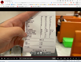 保利哥主播照片