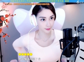 水母好美主播照片
