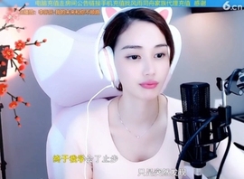 水母好美主播照片
