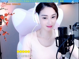 水母好美主播照片