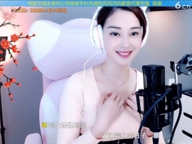 水母好美主播照片
