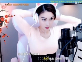 水母好美主播照片