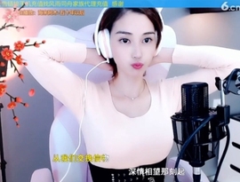 水母好美主播照片