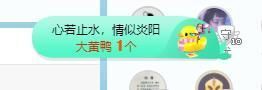 小甜贪财好色💕的图片
