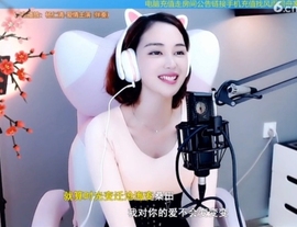 水母好美主播照片