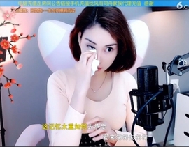 水母好美主播照片