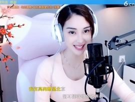 水母好美主播照片