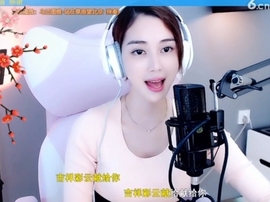 水母好美主播照片