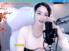 水母好美主播照片