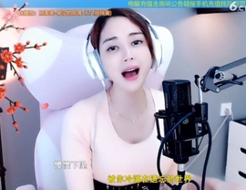 水母好美主播照片