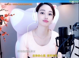 水母好美主播照片