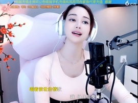 水母好美主播照片
