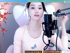 水母好美主播照片