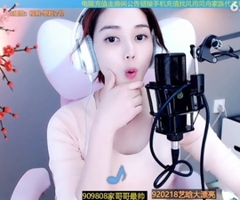 水母好美主播照片