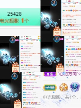 我是隐身娃主播照片