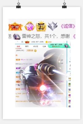 我是隐身娃主播照片