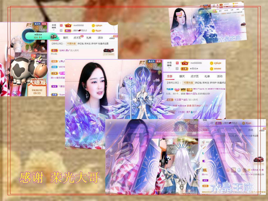 紫薇☆☆音乐频道的图片