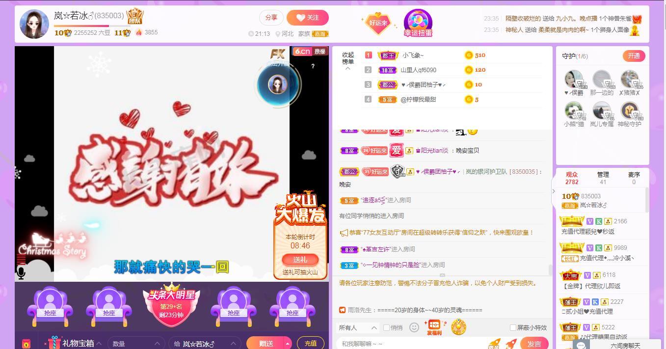 岚☆若冰♂的图片