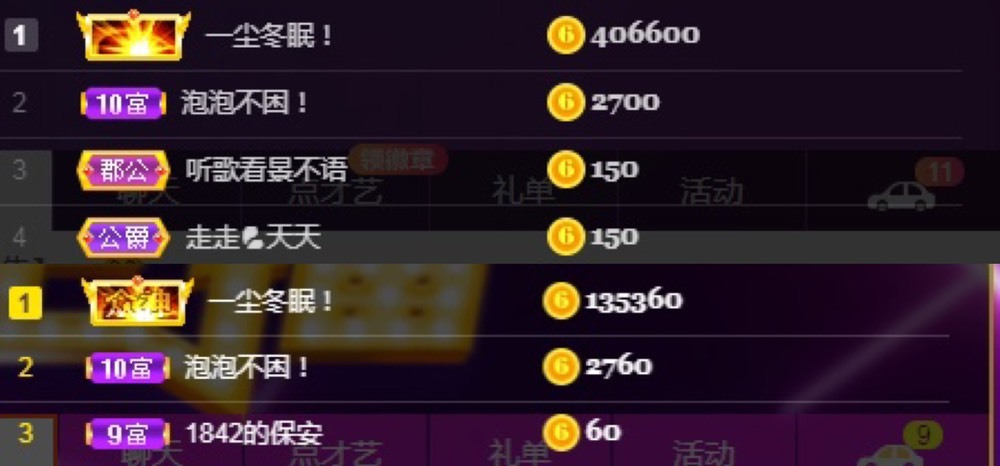 泡泡不困！的主播照片