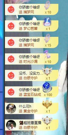 果果新号搜68073主播照片
