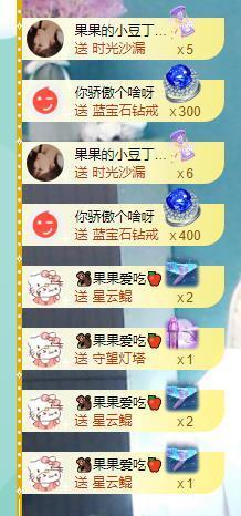 果果新号搜68073主播照片