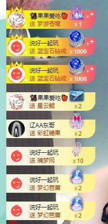 果果新号搜68073主播照片