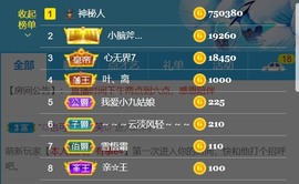 安安吖er主播照片