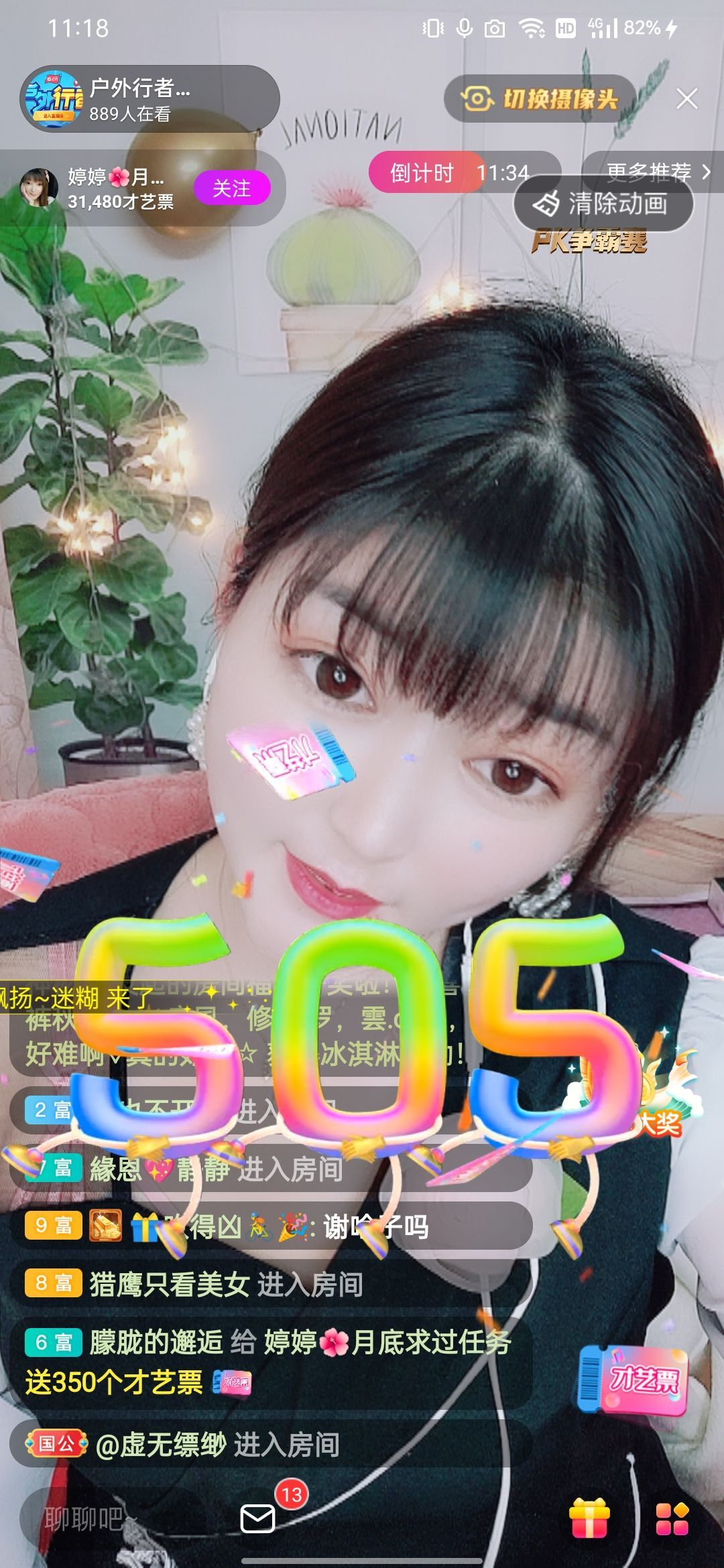 婷婷💕感恩有你陪伴的图片