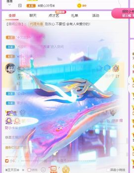 🐯双双🍀主播照片