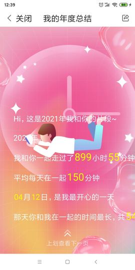 吃个🍑桃桃的图片