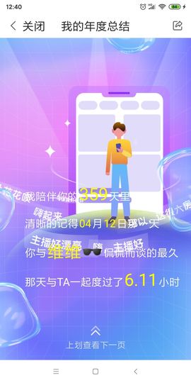 吃个🍑桃桃的图片