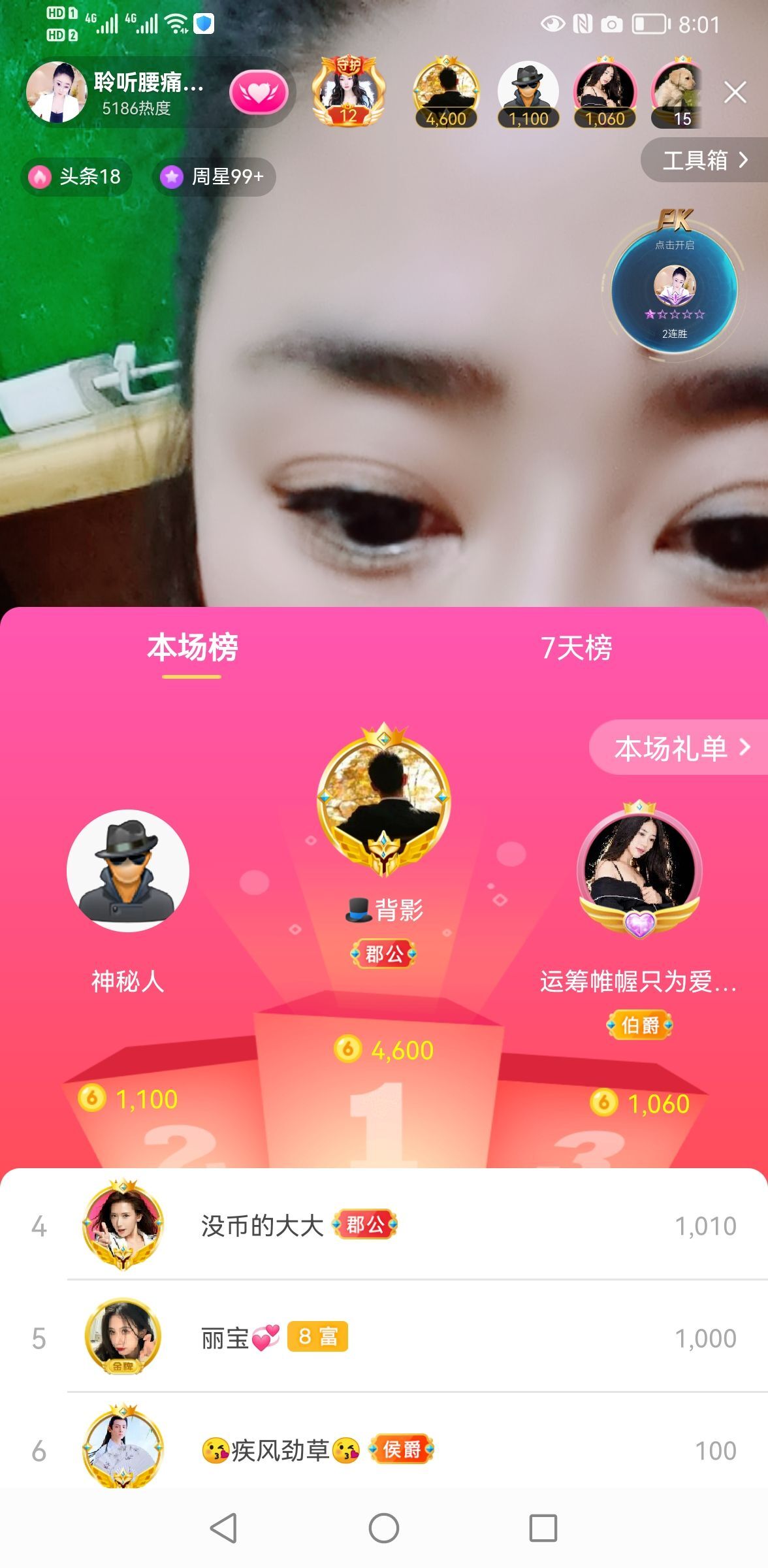 聆听~福妞儿的图片