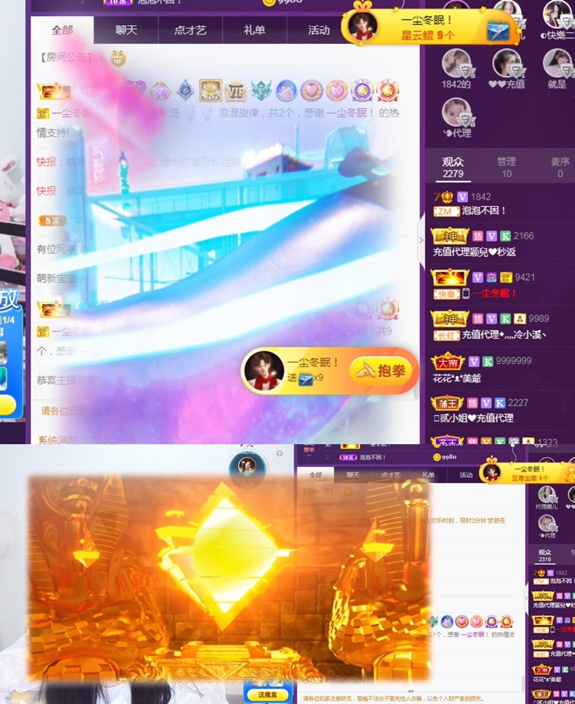 泡泡不困！的主播照片