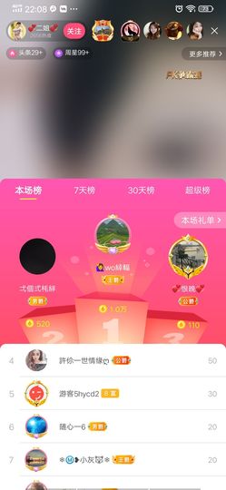 💞二姐💞主播照片