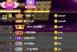 🎶柒歌主播照片