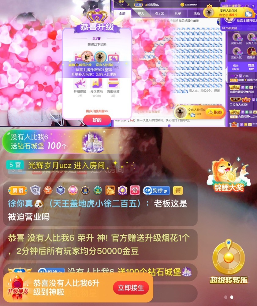 叫我小徐的主播照片