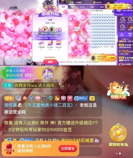 叫我小徐主播照片