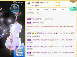 安安在等你主播照片