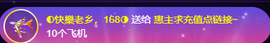 ◐惠主，2388◐的图片