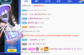 新人可可吖头主播照片