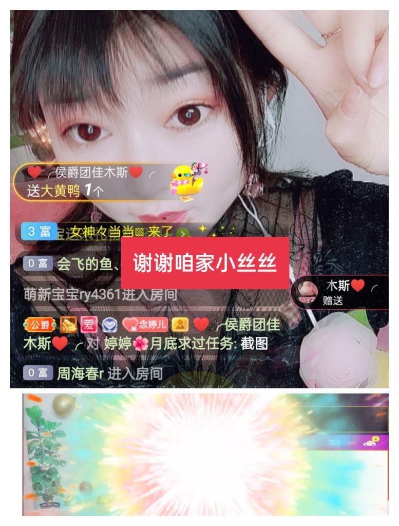 婷婷💕感恩有你陪伴的图片