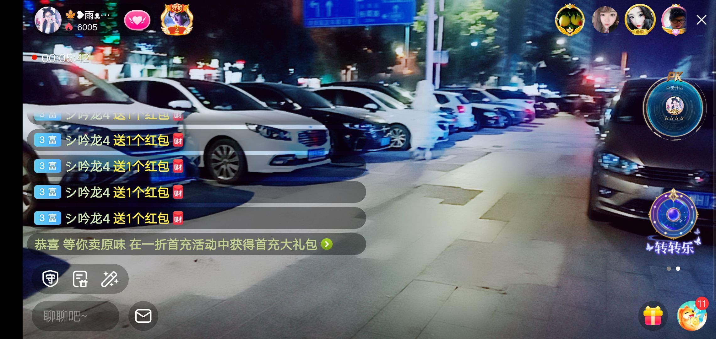 果果(平安好运)的图片