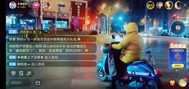 果果(平安好运)主播照片