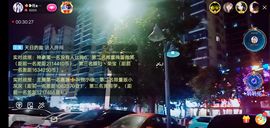 果果(平安好运)主播照片