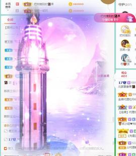 果果新号搜68073主播照片