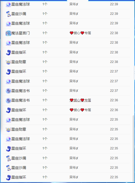 小明月省点电费，休主播照片