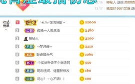 沄9冠感恩有你主播照片