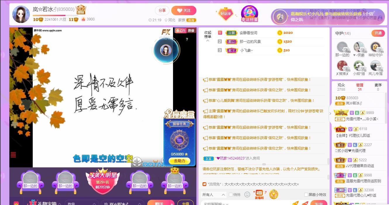 岚☆若冰♂的图片
