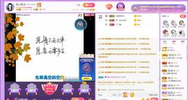 岚☆若冰♂主播照片